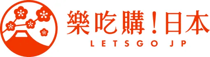 樂吃購！日本 LETSGO JP