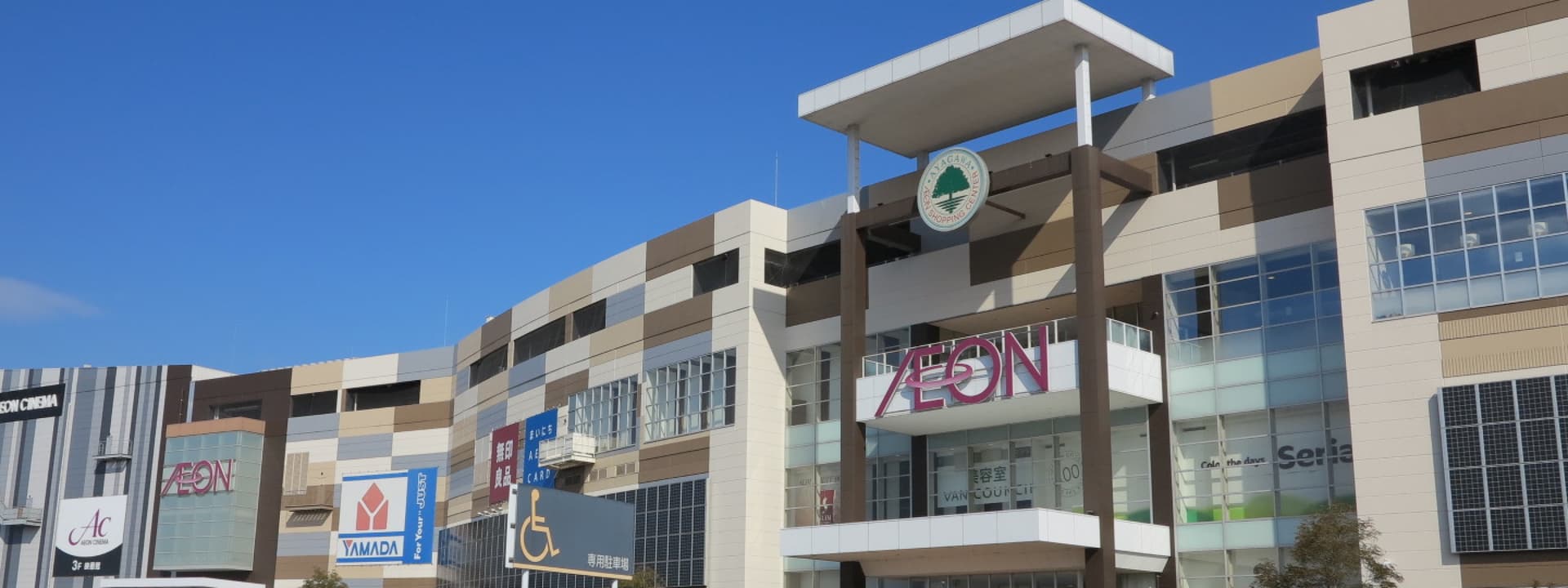 永旺夢樂城綾川