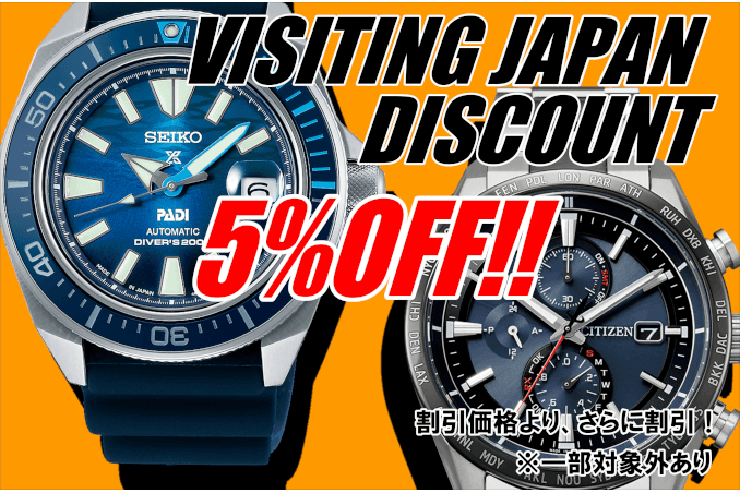 折扣價基本再享 5% 折扣