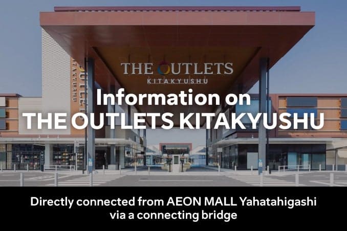 THE OUTLETS KITAKYUSHU資訊