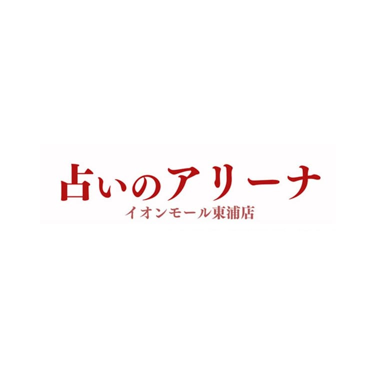 Uranai no Arena