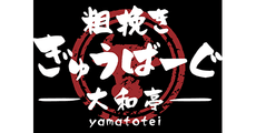 arabiki gyuburg yamamototei