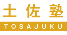 TOSAJUKU