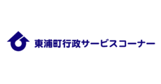Higashiura Town Service Corner