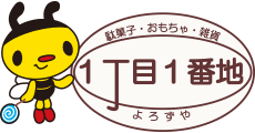 Icchoume Ichibanchi