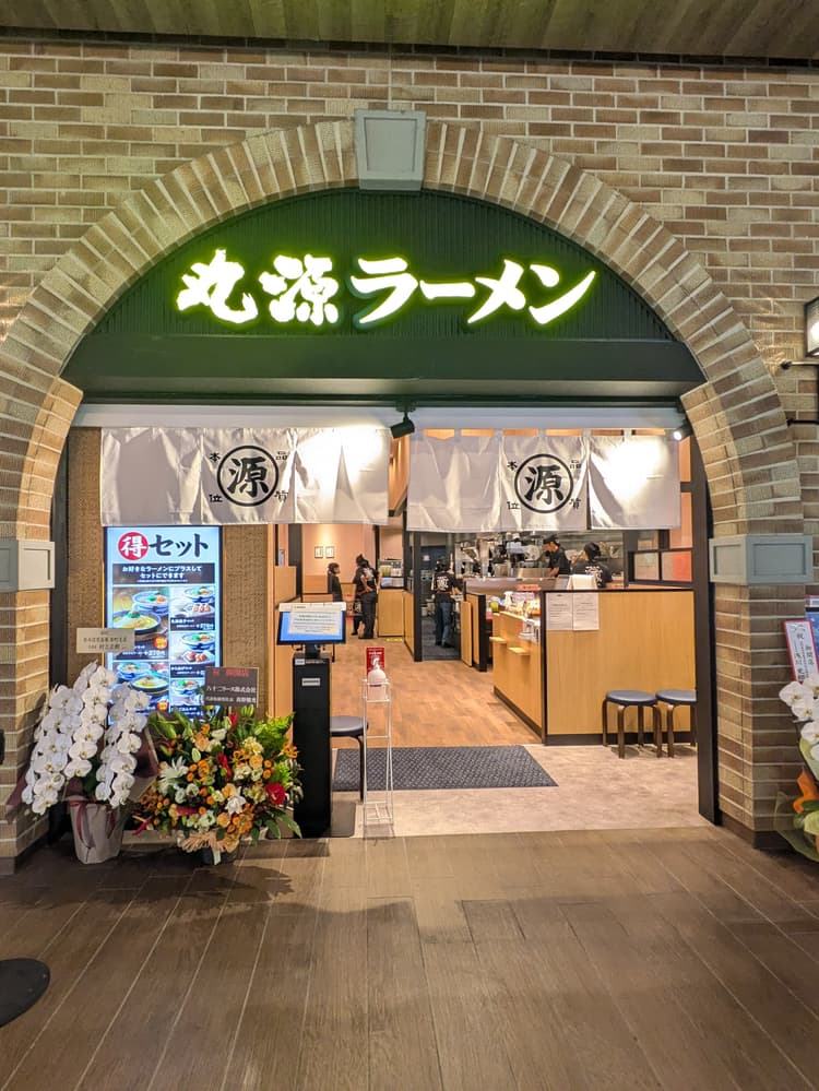 Marugen Ramen