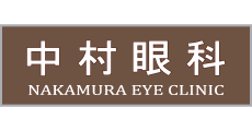 Nakamura Eye Clinic