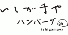 Ishigamaya Hamburg Steak