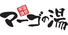 Tokoname Onsen Mago-no-yu (Hot springs)
