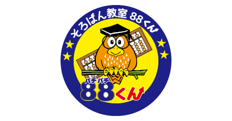 Soroban Kyoshitsu 88-kun