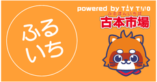 Furuichi