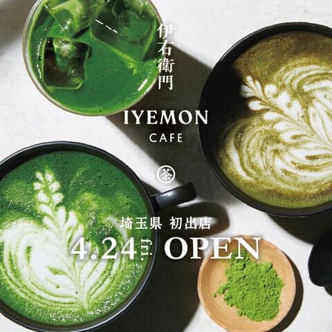 IYEMON CAFE