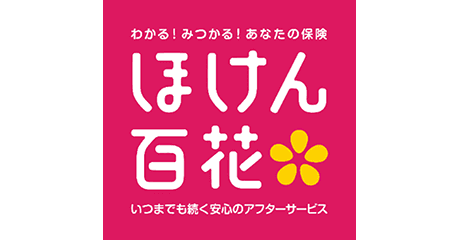 HOKEN HYAKKA (Insurance)
