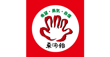 Fortune Telling Tomei-kan