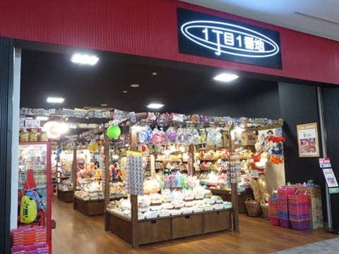 Icchoume Ichibanchi