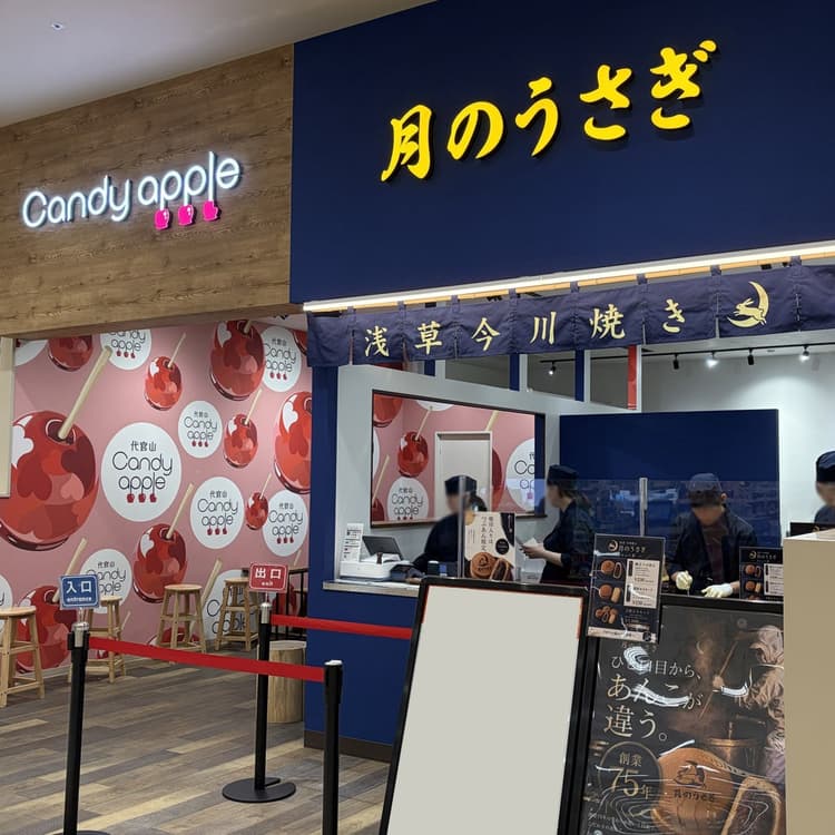 Daikanyama Candy apple / Asakusa Imagawayaki Tsuki no Usagi