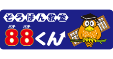 Soroban Kyoshitsu 88-kun