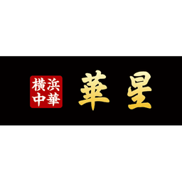 Yokohama Chinese Restaurant Kasei