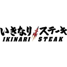 IKINARI STEAK