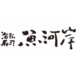 Kaiten Zushi Uogashi