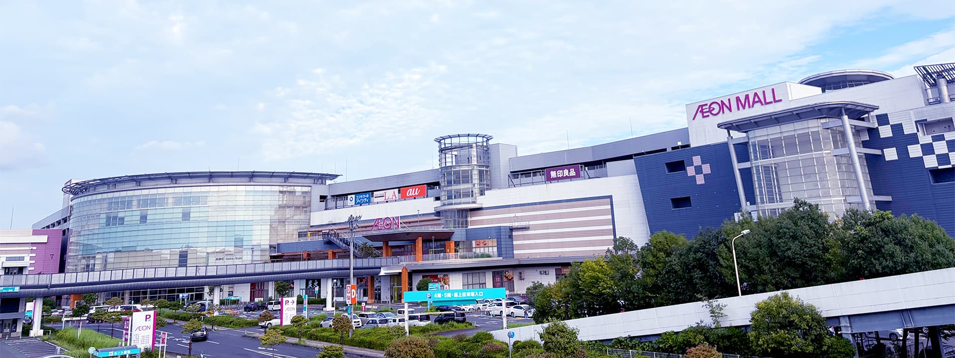 永旺夢樂城水戶內原