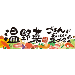 Onyasai Gohan ga Oishii Soup Shokudo