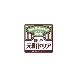 Kobe Motomachi Doria