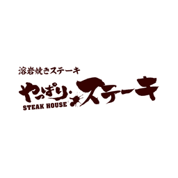 Yappari Steak