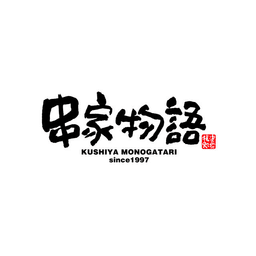 KUSHIYA MONOGATARI