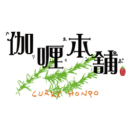 CURRY HONPO
