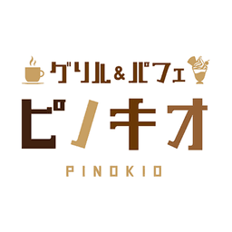 Grill & Parfait PINOKIO