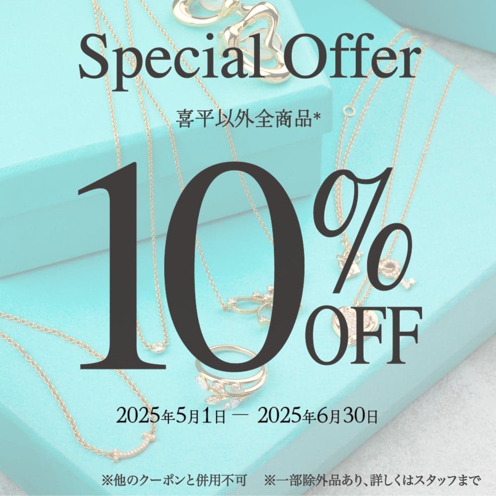 店內商品9折 本優惠券不適用於:喜平類型商品