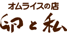 Tamago to Watashi