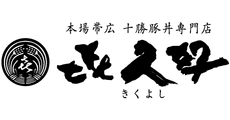 Kikuyoshi
