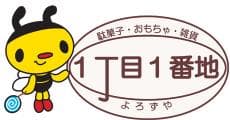 Icchoume Ichibanchi
