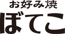 Boteko